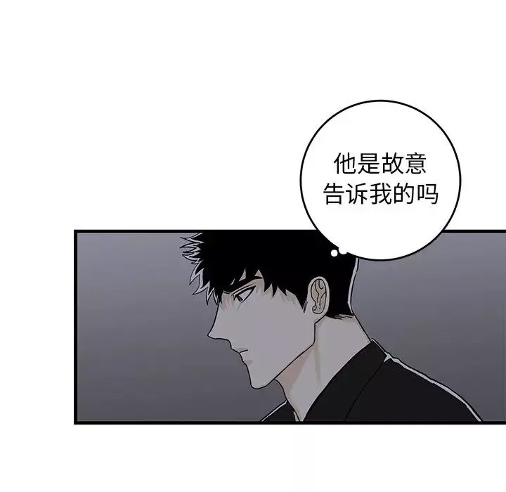 牵我手好吗?-第19话 - 图片 34