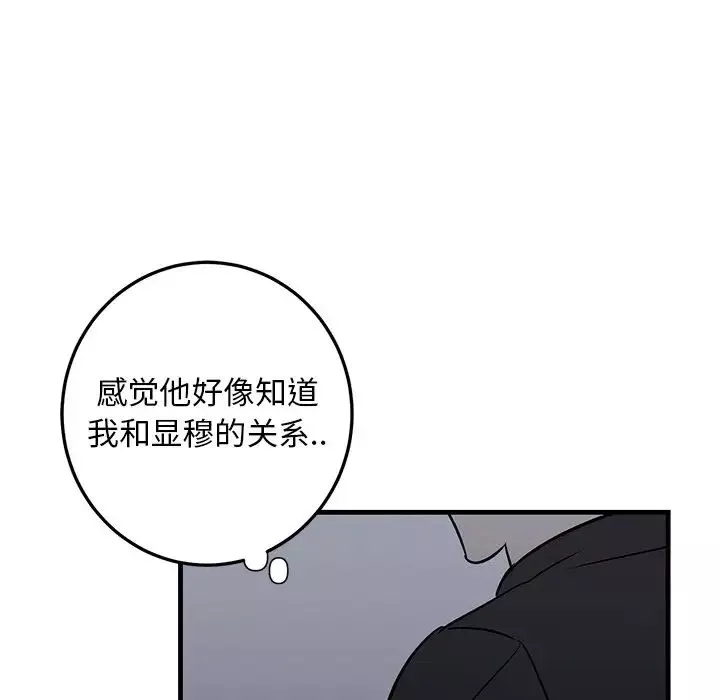 牽我手好嗎?第19话
