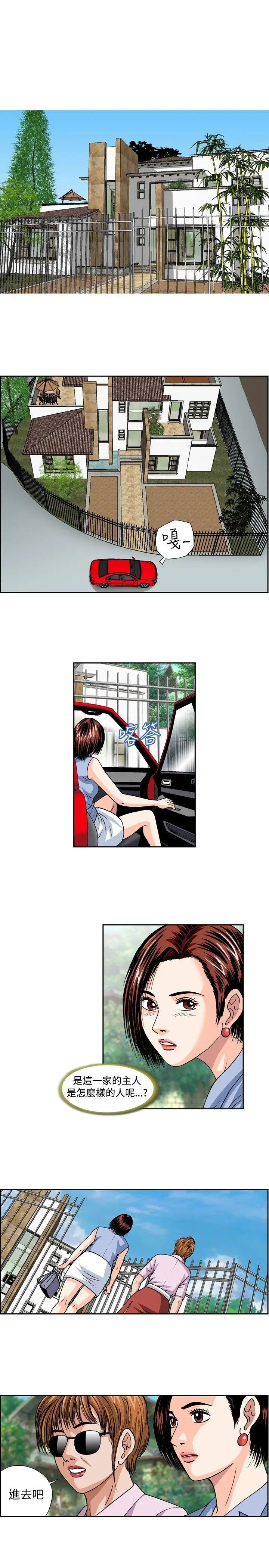 疗癒女孩第34话