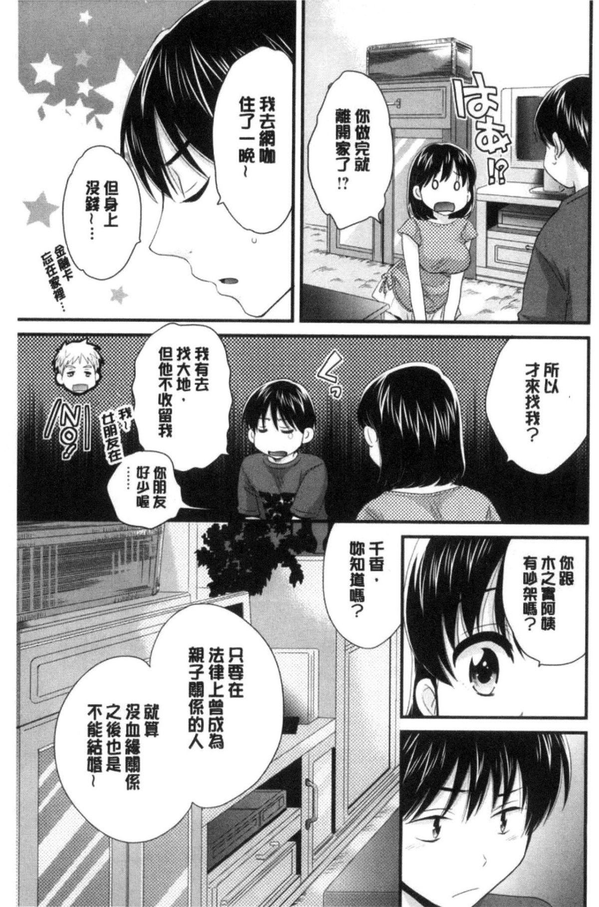 [中國翻訳][ポン貴花田]おこのみのまま![中國翻訳][ポン貴花田]おこのみのまま!