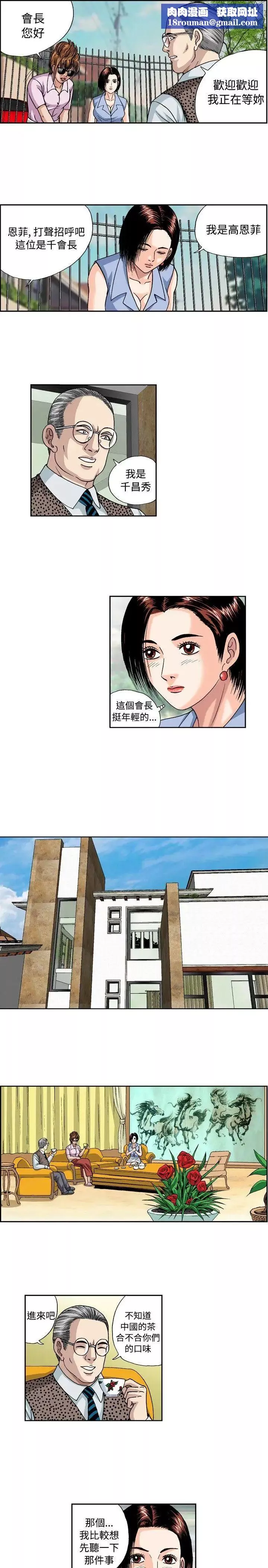 療癒女孩第34話