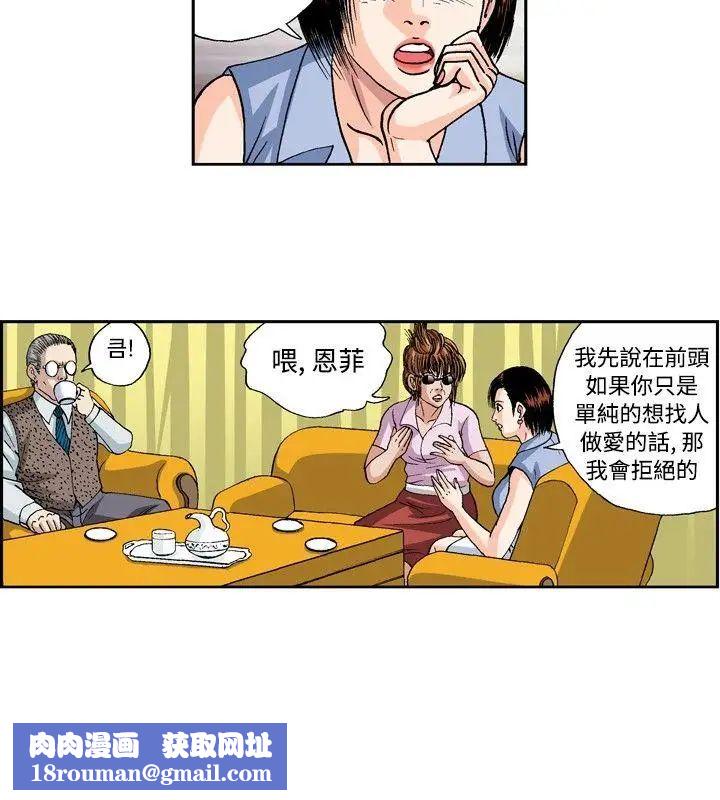 疗癒女孩第34话