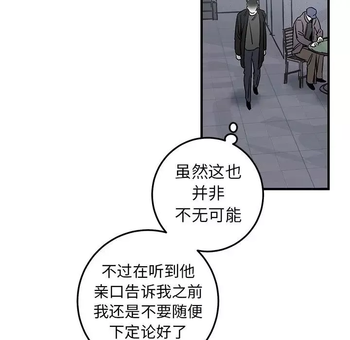 牽我手好嗎?第19话
