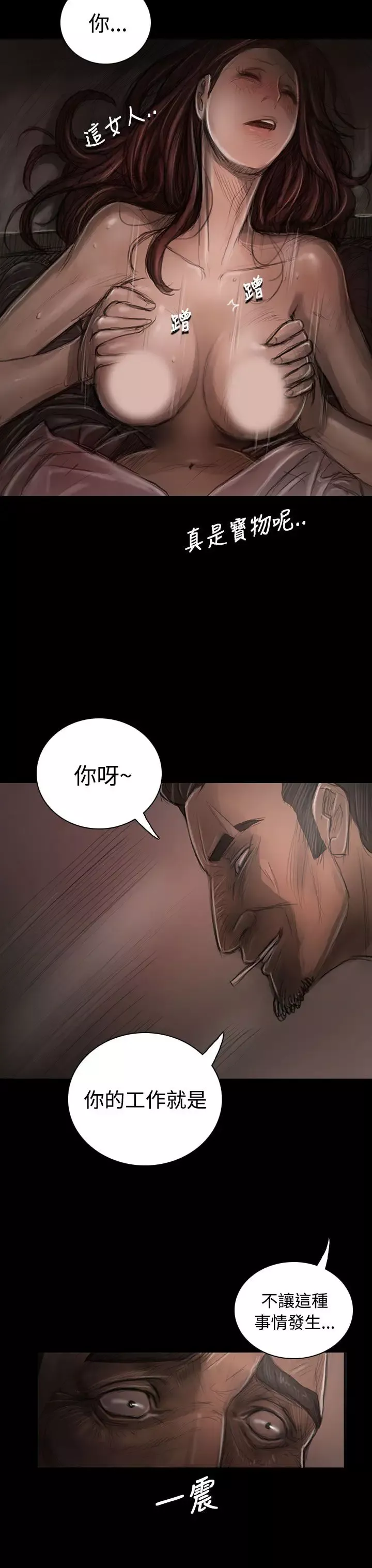 姐姐-第30话 - 图片 35