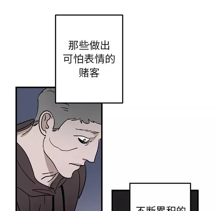 牵我手好吗?-第19话 - 图片 45