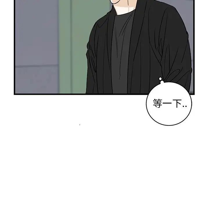 牽我手好嗎?第19话