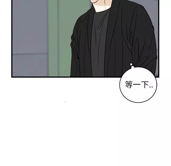 牵我手好吗?-第19话 - 图片 48
