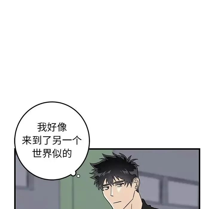 牽我手好嗎?第19话