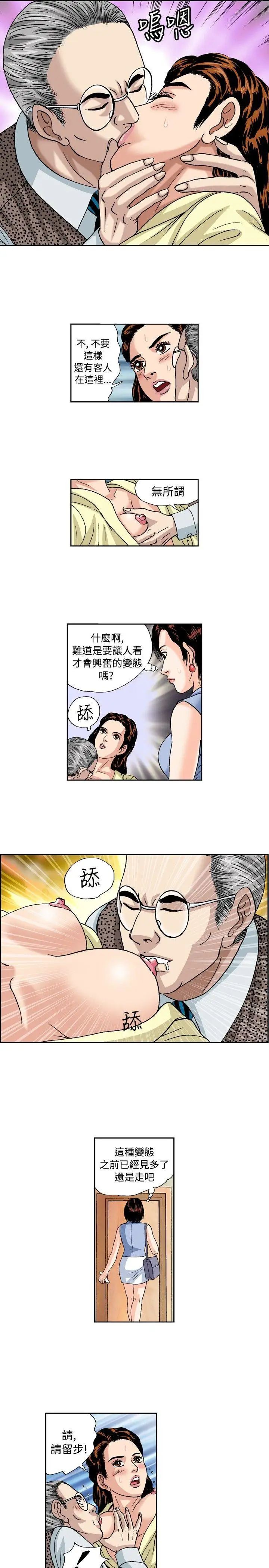 療癒女孩第35話