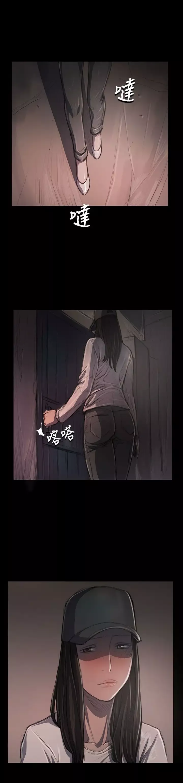 姐姐-第31话 - 图片 2