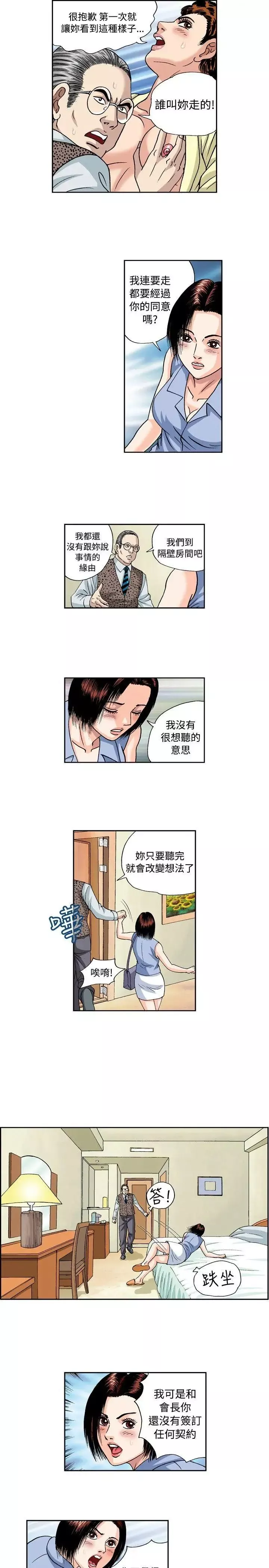 療癒女孩第35話