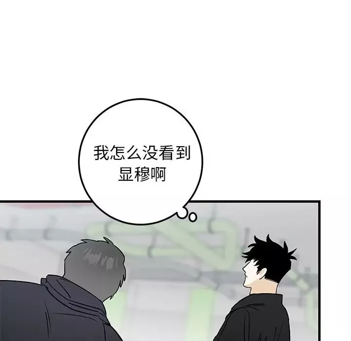 牽我手好嗎?第19话