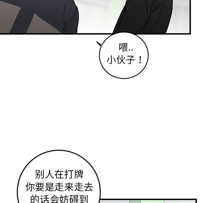 牽我手好嗎?第19话