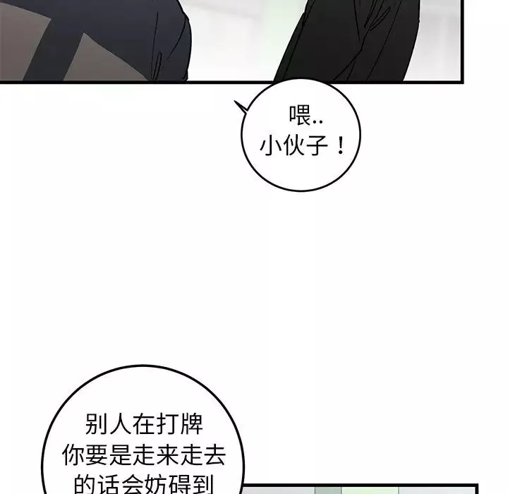 牵我手好吗?-第19话 - 图片 50