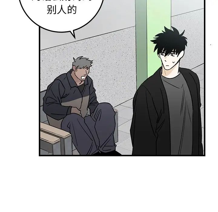 牵我手好吗?第19话