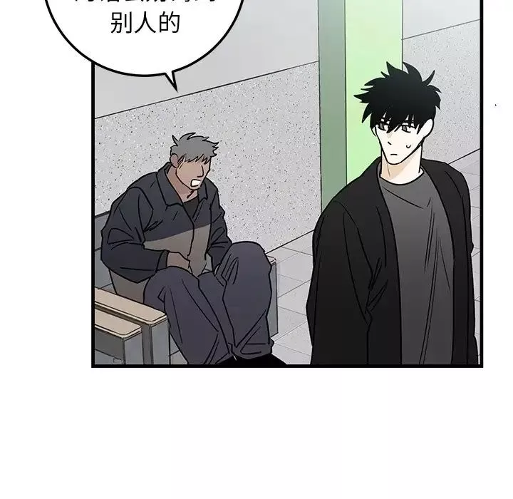牽我手好嗎?第19话