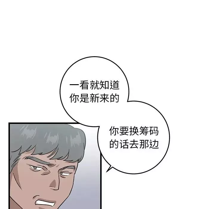 牵我手好吗?-第19话 - 图片 52