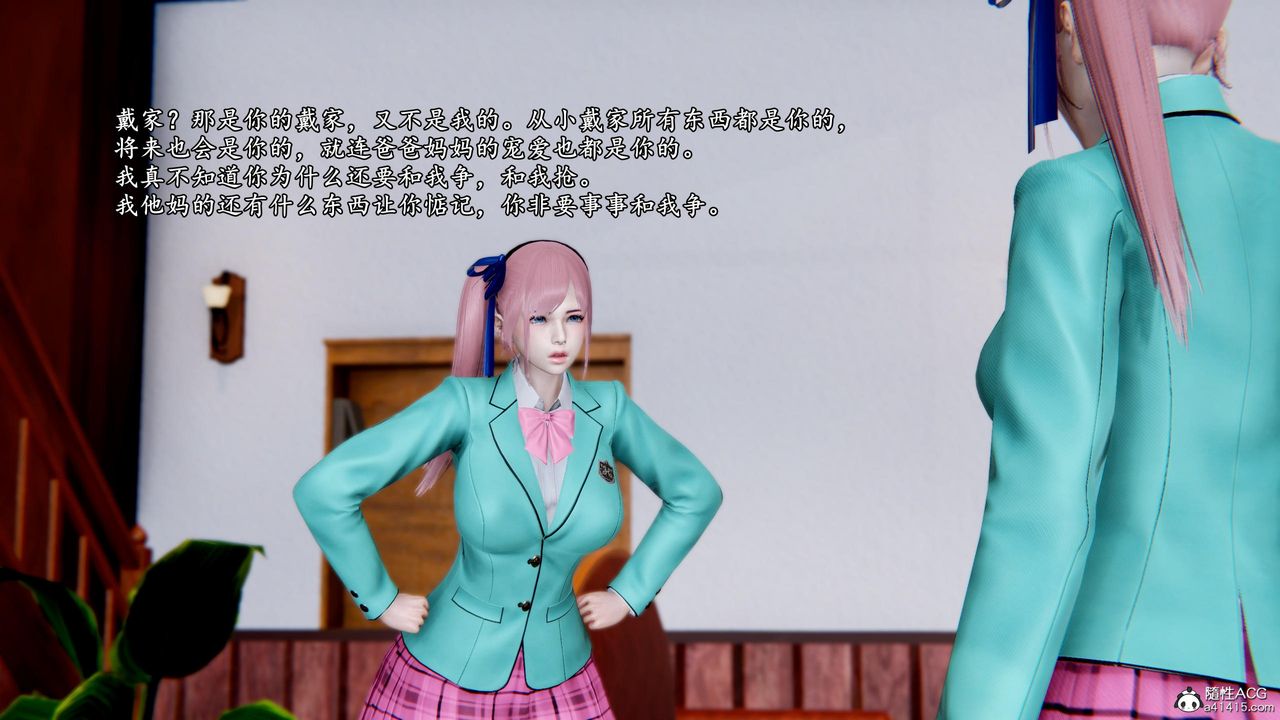 [3D]奴役三界人间第48话