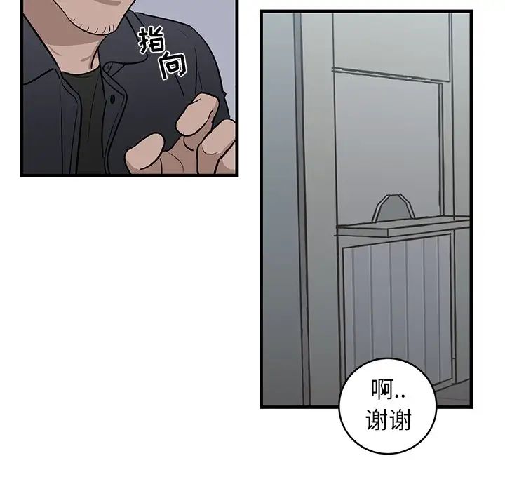 牵我手好吗?第19话