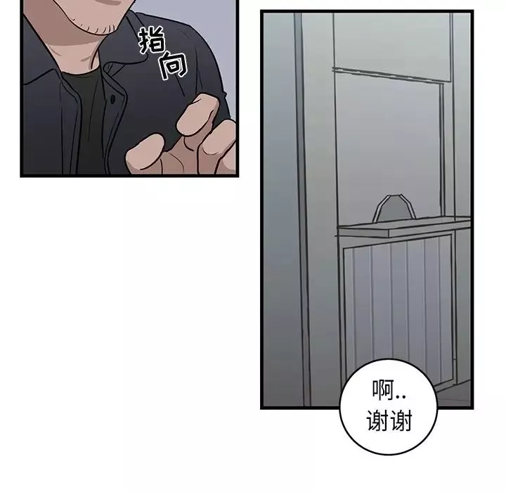 牵我手好吗?-第19话 - 图片 53