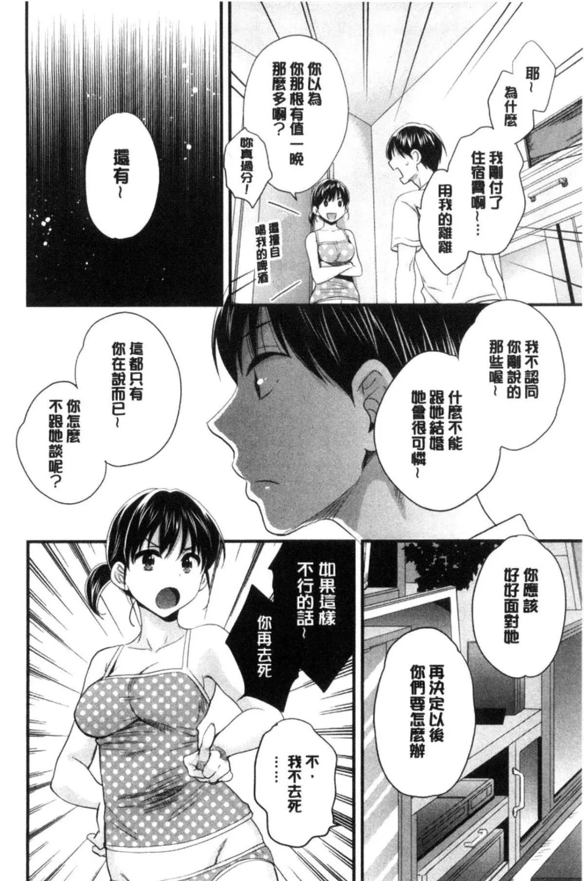 [中國翻訳][ポン貴花田]おこのみのまま![中國翻訳][ポン貴花田]おこのみのまま!