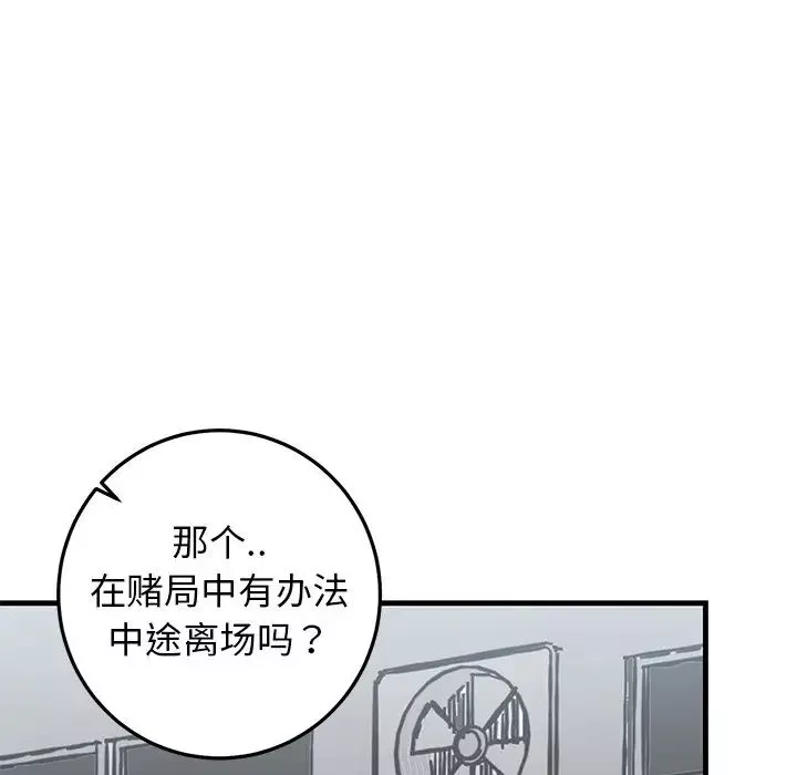 牽我手好嗎?第19话