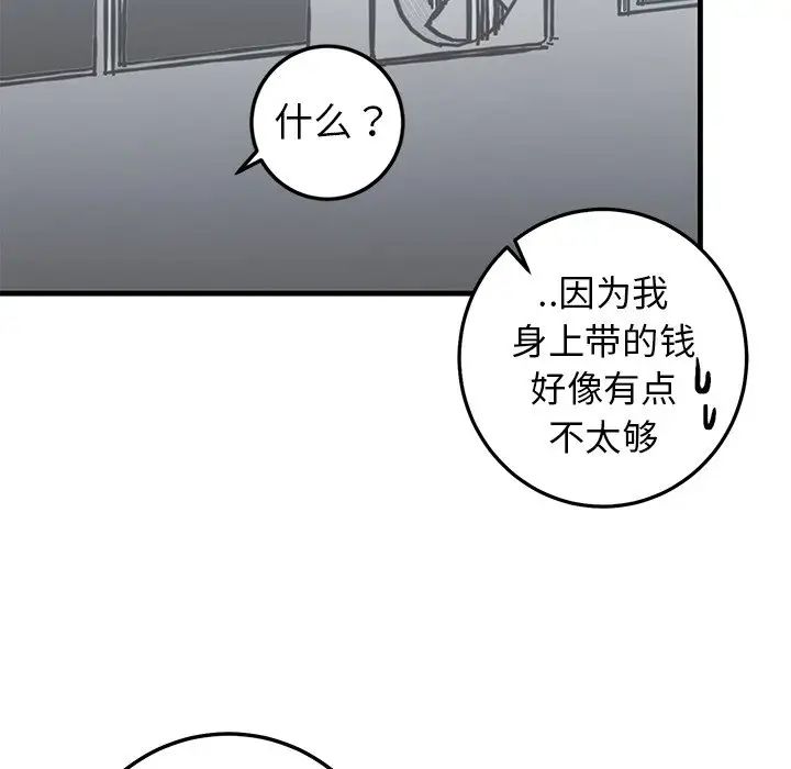 牵我手好吗?第19话