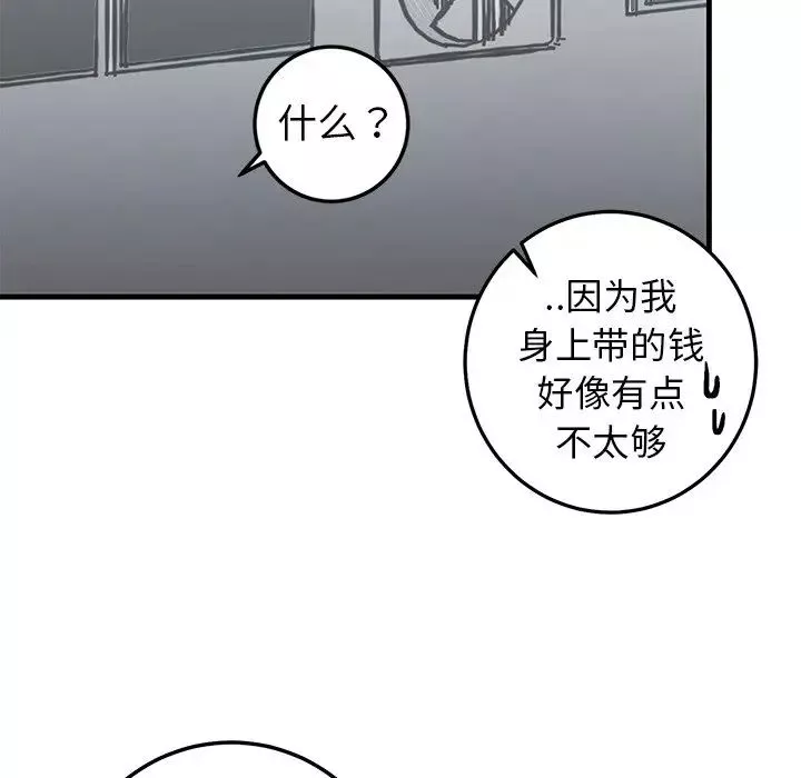 牽我手好嗎?第19话