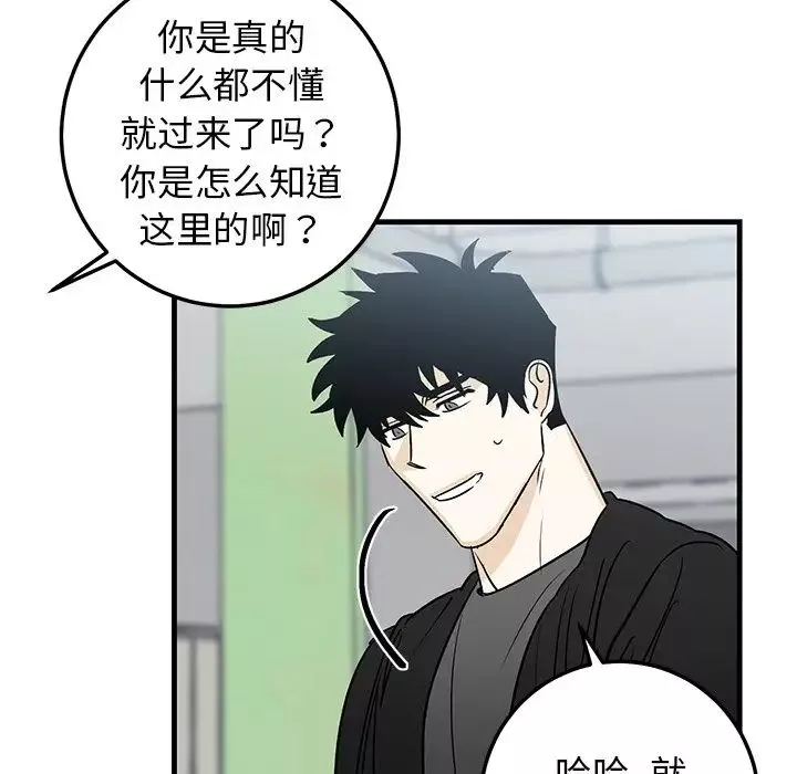 牽我手好嗎?第19话