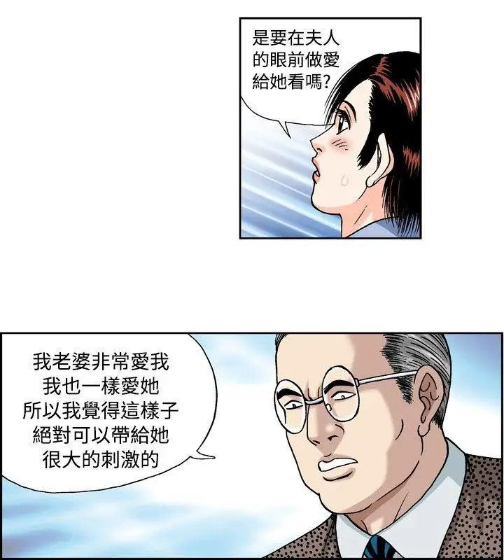 療癒女孩第35話