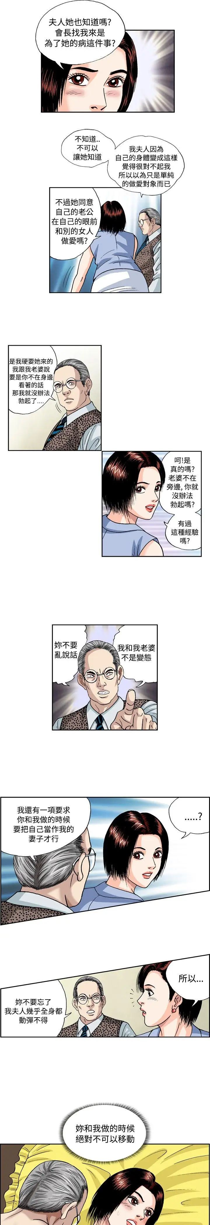 疗癒女孩第35话