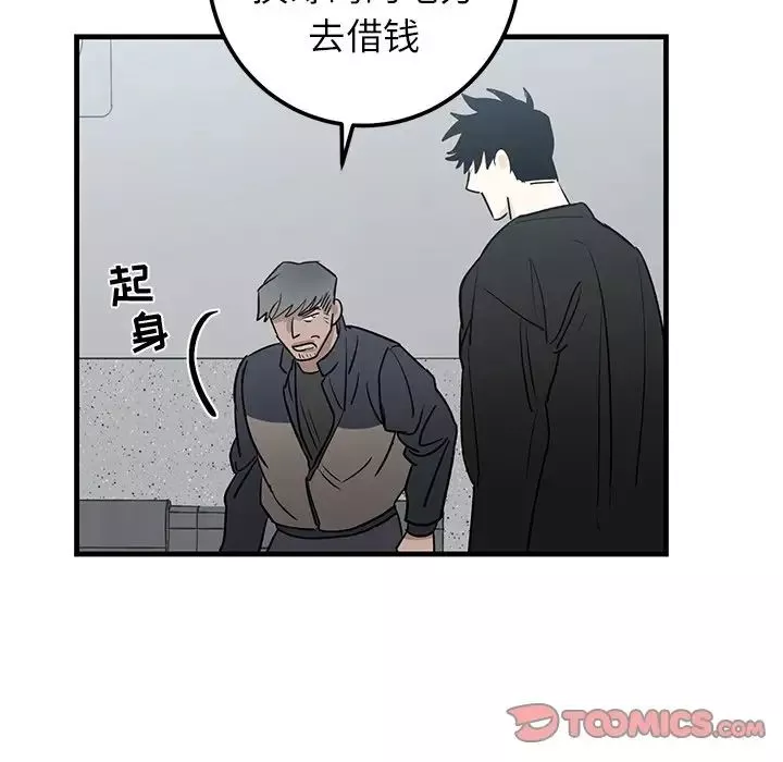 牵我手好吗?-第19话 - 图片 58