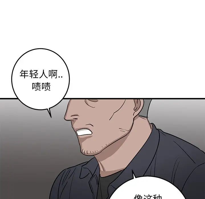 牽我手好嗎?第19话