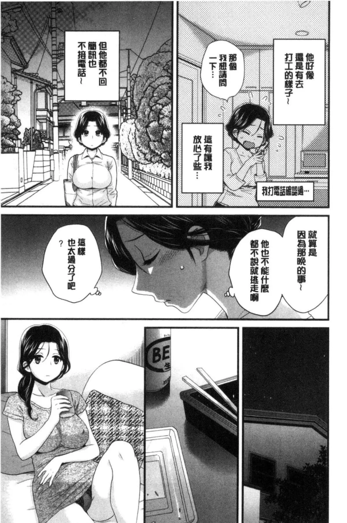 [中國翻訳][ポン貴花田]おこのみのまま![中國翻訳][ポン貴花田]おこのみのまま!