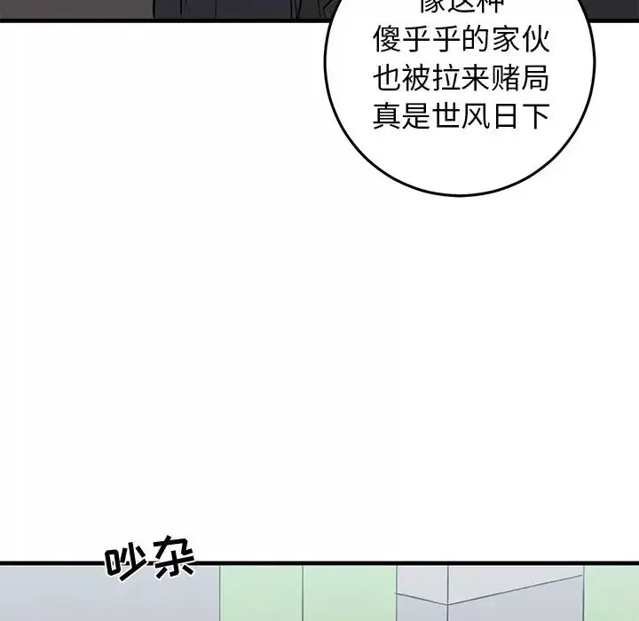 牽我手好嗎?第19话