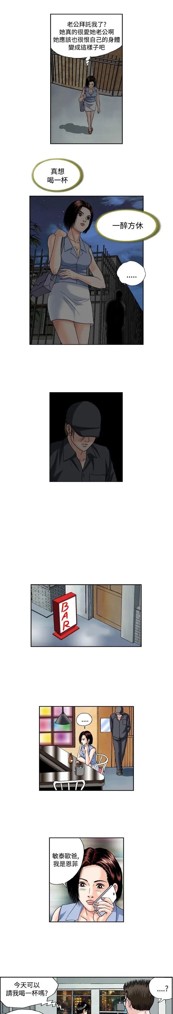 療癒女孩第36話