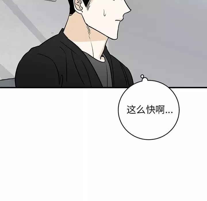 牽我手好嗎?第19话