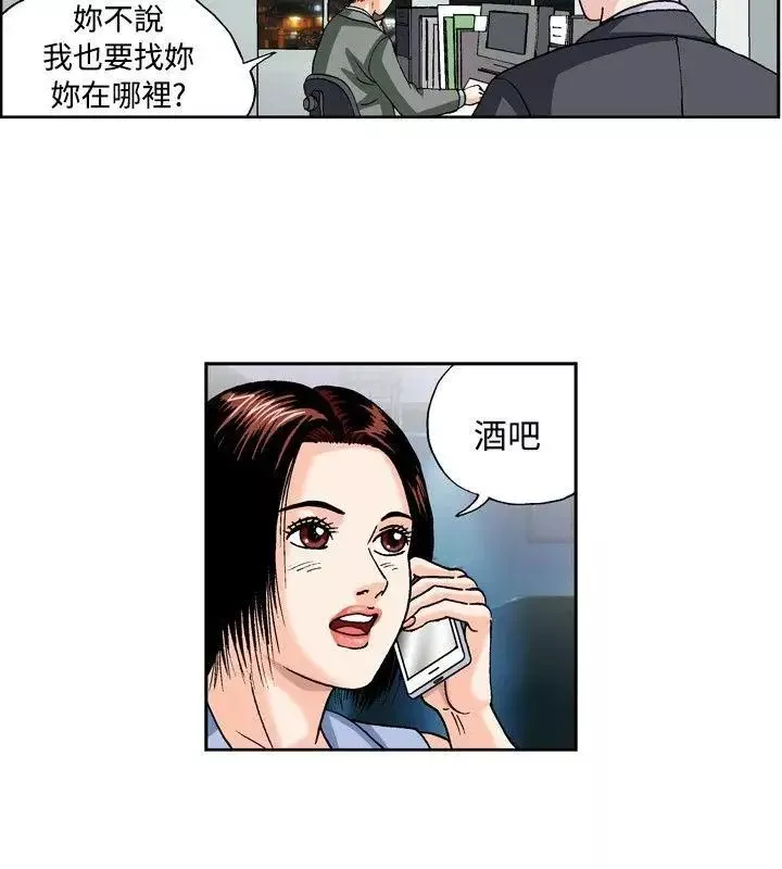 療癒女孩第36話