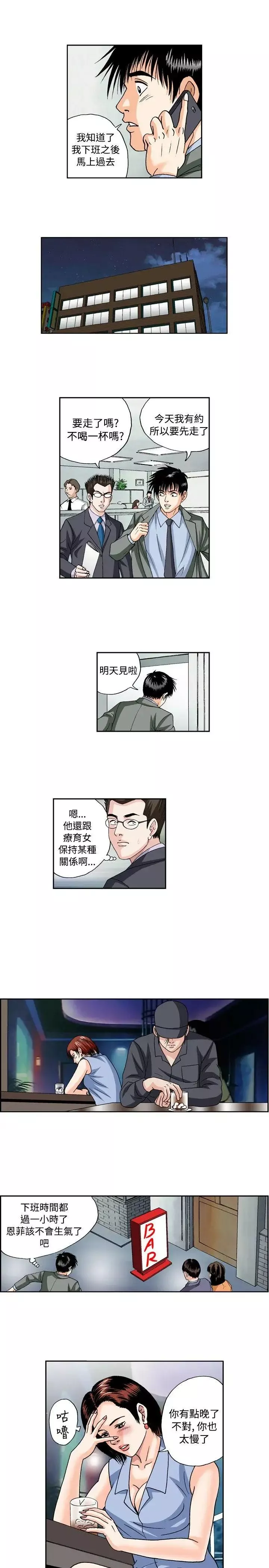 疗癒女孩-第36话 - 图片 5