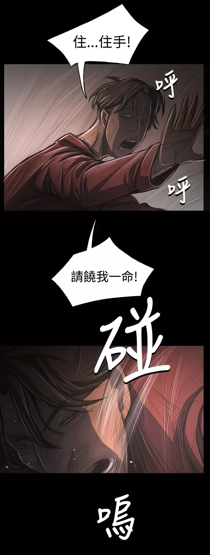 姐姐-第31话 - 图片 14