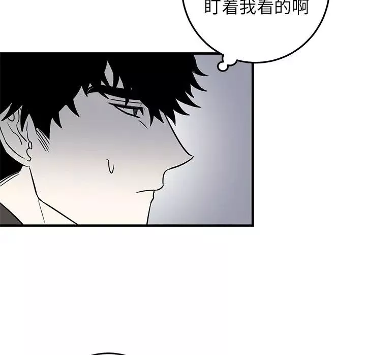 牽我手好嗎?第19话