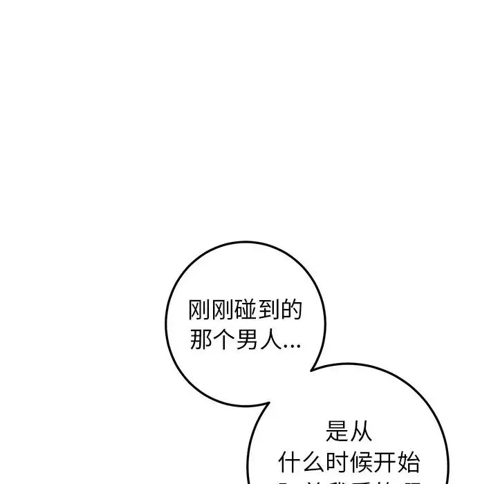 牵我手好吗?-第19话 - 图片 67