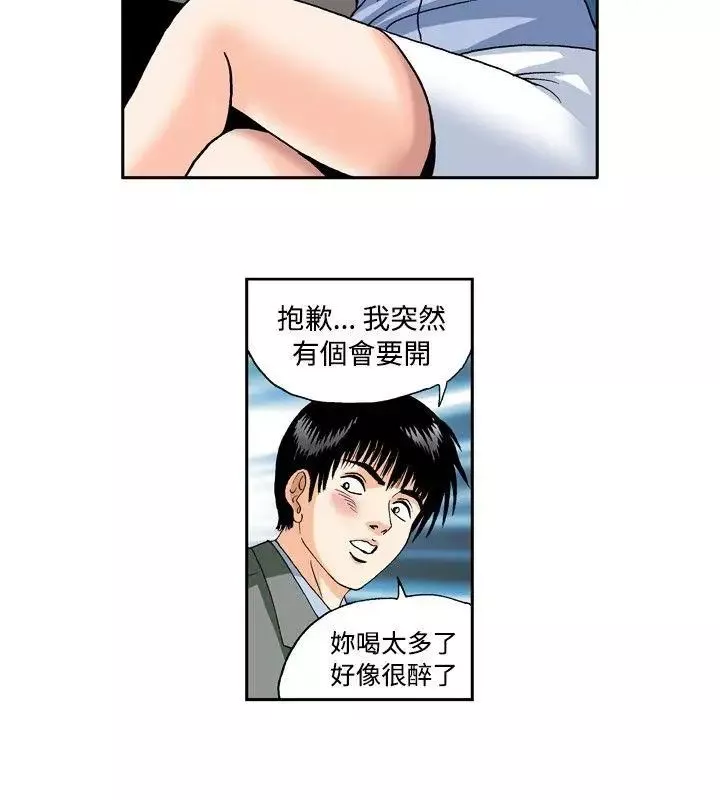 療癒女孩第36話