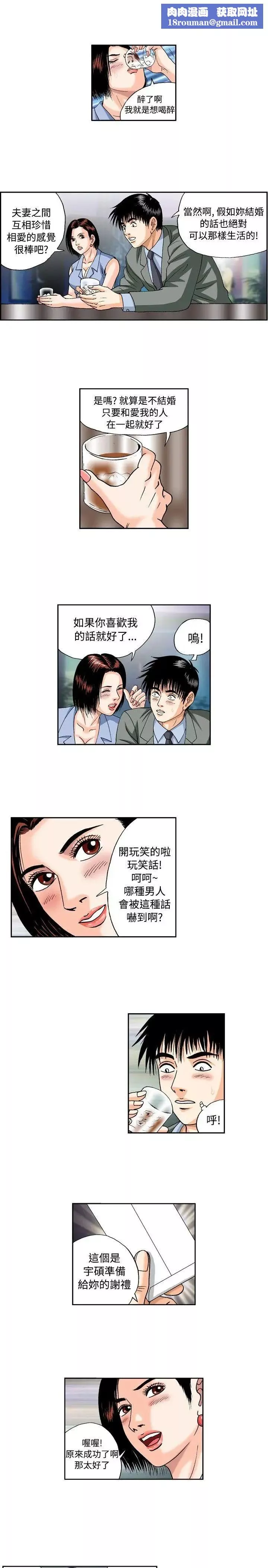 療癒女孩第36話