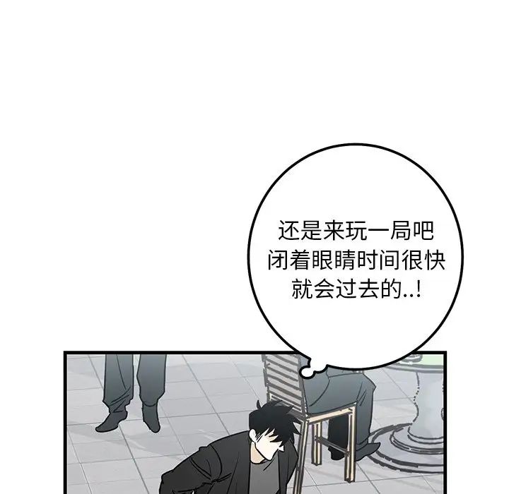 牽我手好嗎?第19话