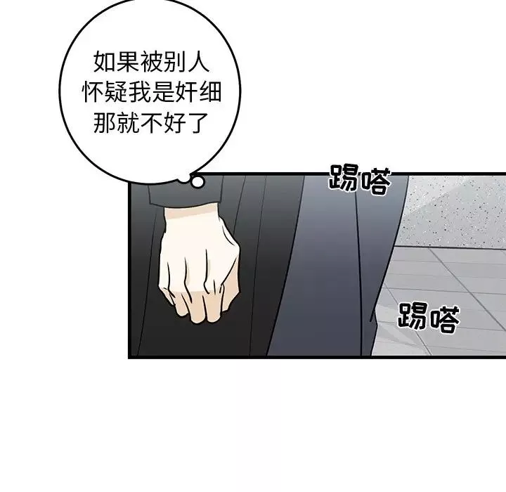 牽我手好嗎?第19话