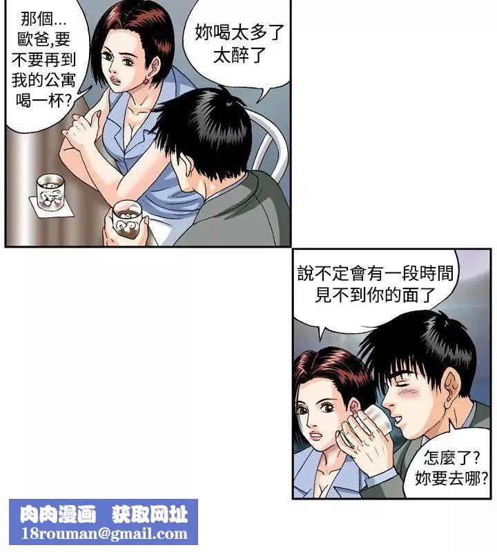 療癒女孩第36話