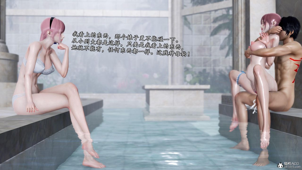 [3D]奴役三界人间第48话