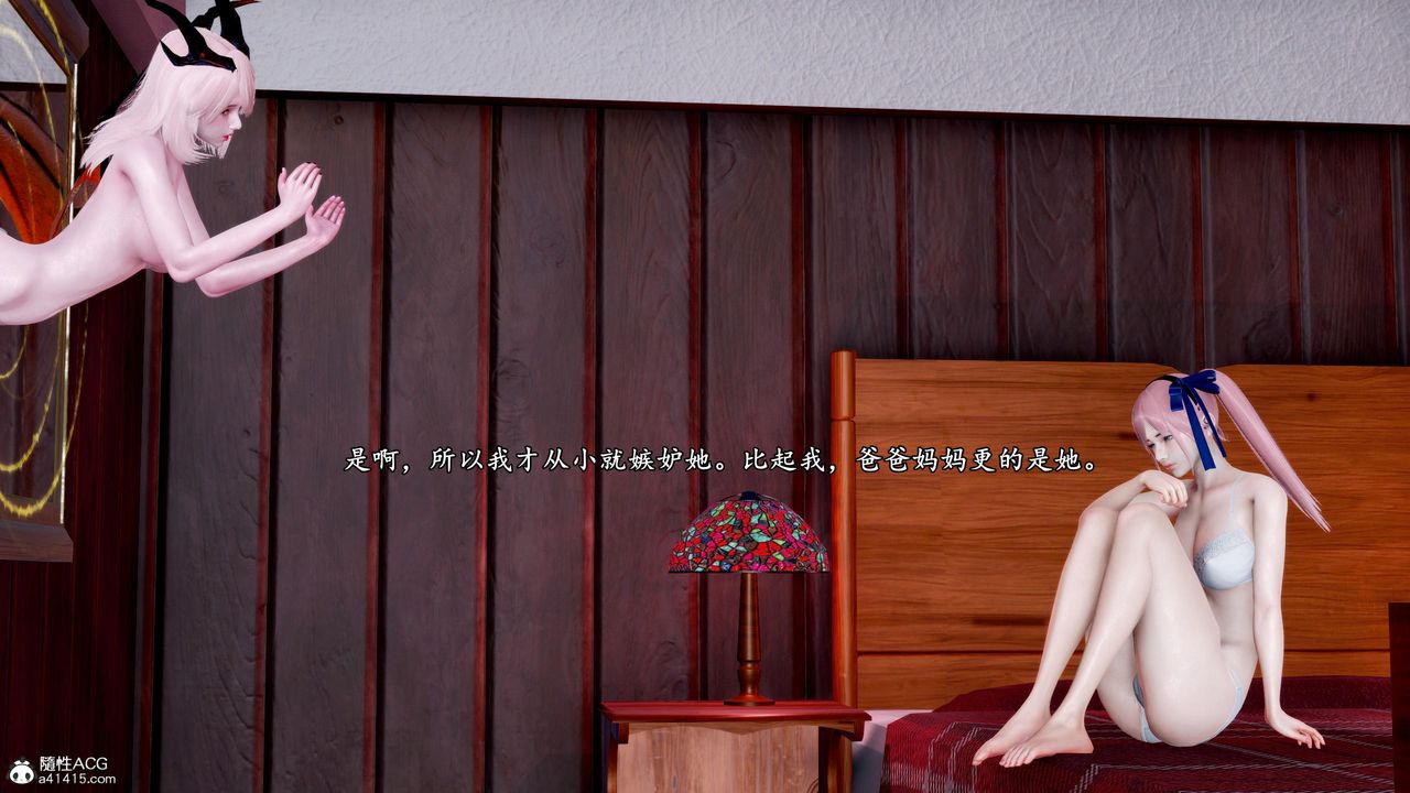 [3D]奴役三界人間第48話