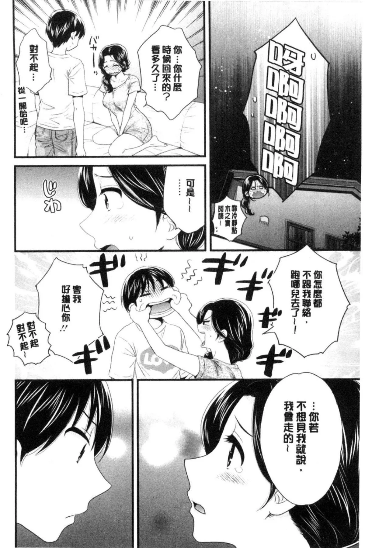 [中國翻訳][ポン貴花田]おこのみのまま![中國翻訳][ポン貴花田]おこのみのまま!
